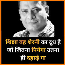 Anshuman Dubey :: अंशुमान दुबे: January 2023