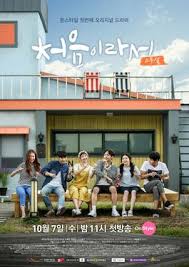 Memberikan semua yang dia miliki, dia berjuang untuk membantu seorang wanita yang hidupnya hancur karena dia. My First Time Tv Series Wikipedia