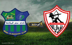 اللقاء سوف يكون يوم الاثنين 27 نوفمبر في تمام الثامنة مساء القنوات الناقلة لمباراة الزمالك ومصر المقاصة. Ø¨Ø« Ù…Ø¨Ø§Ø´Ø± Ù…Ø´Ø§Ù‡Ø¯Ø© Ù…Ø¨Ø§Ø±Ø§Ø© Ø§Ù„Ø²Ù…Ø§Ù„Ùƒ ÙˆÙ…ØµØ± Ø§Ù„Ù…Ù‚Ø§ØµØ© Ø§Ù„ÙŠÙˆÙ… ÙÙŠ Ø§Ù„Ø¯ÙˆØ±ÙŠ Ø§Ù„Ù…ØµØ±ÙŠ ÙƒÙˆØ±Ø© 365