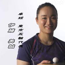 ( 卓球メディアrallys) ＜東京五輪卓球競技 7月24日〜8月6日 場所：東京体育館＞. ä¼Šè—¤ç¾Žèª  Explore Facebook