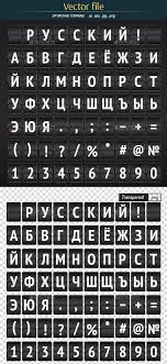 а б в г д е ё ж з Russian Font On The Digital Display Russian Fonts Fonts Display