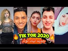 تيك توك جديد شهر ماي 2020 تيك توك عيد الفطر Tik Tok Algeria 2020 Youtube