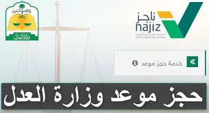 تتيح معلومات القضايا وقرارات التنفيذ والعقارات قريباً. Ø­Ø¬Ø² Ù…ÙˆØ¹Ø¯ Ù…Ø­ÙƒÙ…Ø© Ø§Ù„ØªÙ†ÙÙŠØ° Ø§Ù„Ù…Ø´Ù‡Ø¯ Ø§Ù„Ø§Ø®Ø¨Ø§Ø±ÙŠ