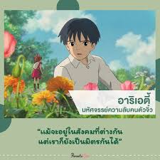 6 การ์ตูนค่าย Ghibli Studio สอนลูกใช้ชีวิตแบบ Happy