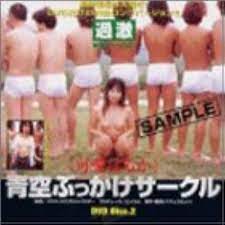 Amazon.co.jp: 青空ぶっかけサークルDVD disc.2 : 可愛はるか: DVD
