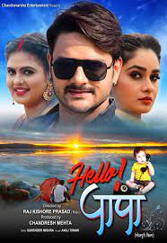 Check spelling or type a new query. Hello Papa Bhojpuri Movie 2021 Wiki Full Star Cast Crew Release Date Songs Video Poster Trailer Gaurav Jha Ritu Singh Chandni Singh