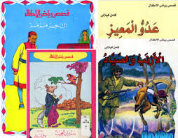 انا اقرا انا ارتقي قصص للتحضيري book cover books comic books