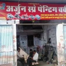 Departures from sod/sojat road (2 pfs). Arjun Spray Painting Works Sojat Road Spray Work Paintings In Sojat Justdial