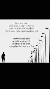 19, 2021 the philosophers of india have a great deal to offer the world when it comes to lessons about life, love and loss. Alone Quotes In Hindi Life Is Very Short If Som English Love St