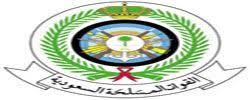 وظائف عسكرية برتبة وكيل رقيب فني في رئاسة هيئة الأركان العامة Job My Job Government Jobs