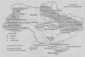 Областей та є найстарішим нафтогазовидобув. Mineralni Resursi Ukrayini Geografiya Kompleksna Pidgotovka Do Zno I Dpa