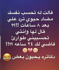 Funny Words Funny Arabic Quotes Funny Quotes