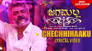 Chechhihaaku Song With Lyrics Jaga Malla Kannada Movie Ajith Kumar Nayanthara D Imman Siva Youtube
