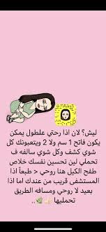 نصايح سنابات بنات عرايس افكار توزيعات تجهيزات مواليد نصايح حوامل حوامل حامل امهات مواليد نفاس خلطات خلفيات كا diy crafts islamic quotes crafts