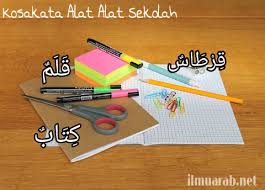 Sebagai salah satu sarana belajar untuk memudahkan menghafalkan. 40 Kosakata Bahasa Arab Tentang Alat Tulis Atau Peralatan Sekolah Ilmu Arab
