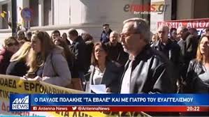 .ληψη χοριακων λαχνων — αμνιοπαρακεντηση — εκκενωτικη παρακεντηση πολυαμνιου μη επεμβατικο τεστ προφιλ — γιατι εμασ — η γιατροσ. O Polakhs Ta Ebale Kai Me Giatro Toy Eyaggelismoy Binteo