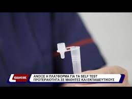 Για τους μαθητές, θα εκδίδεται σχολική κάρτα μέσω της. Vfeeqhdae2tclm