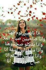 pin by سهام سهام on صباح الخير good morning arabic good morning greetings good morning photos