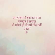 For More You Can Follow On Insta Love Ushi Or Pinterest Anam Siddiqui True Feelings Quotes Heartfelt Quotes Strong Quotes