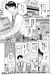 私が熟穴で抱きたいの （サブスカ） | エロエロ成年コミック大好き！