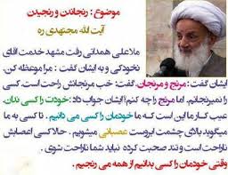 مرنج حافظ و از دلبران حفاظ مجوی گناه باغ چه باشد چو این گیاه نرست. Ù…Ø±Ù†Ø¬ Ùˆ Ù…Ø±Ù†Ø¬Ø§Ù† Ø®Ø¨Ø±Ú¯Ø²Ø§Ø±ÛŒ ØµØ¯Ø§ Ùˆ Ø³ÛŒÙ…Ø§