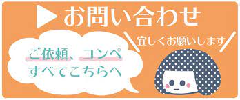 すべてのお問い合わせ お問い合わせ イラスト 児童書
