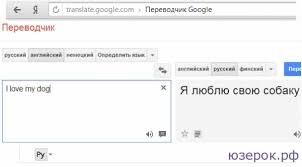 Anglijskij Gugl Perevod Perevodchik Gugl Google Translate Besplatnyj Perevod Tekstov I Sajtov Onlajn S Russkogo Na Anglijskij I Drugie Yazyki