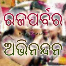 This one of the biggest odia festivals. Raja 2021 In Odisha Pahili Raja Sankranti Odia Festival Date