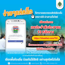 ตำรวจพร้อมดูแล เลือกตั้งเทศบาล 28 มีนาคม ยอมรับเป็นห่วงพื้นที่จังหวัดราชบุรี เพราะเป็นเมืองที่มีขนาดใหญ่ การแข่งขันสูง มีการฆ่ากันตาย. à¸•à¸£à¸§à¸ˆà¸ªà¸­à¸šà¸‚ à¸­à¸¡ à¸¥à¸à¸²à¸£à¹ƒà¸Š à¸ª à¸—à¸˜ à¹€à¸¥ à¸­à¸à¸• à¸‡ à¹€à¸—à¸¨à¸šà¸²à¸¥à¸ˆà¸²à¸à¹€à¸§ à¸šà¹„à¸‹à¸• à¹€à¸—à¸¨à¸šà¸²à¸¥à¸›à¸£à¸à¸Ÿ à¸² Prokfa Go Th