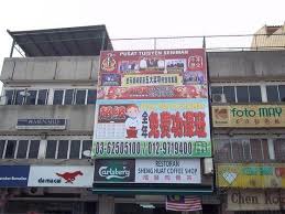 Majlis perasmian zon belajar 24 jam ( ini kali ni untuk tips design iklan tuisyen : Banner Johor Bahru Jb Advertising Printing Design Supreme Multimedia And Marketing