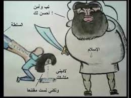 الاسلام  السياسي  وثنائية  التخوين  والتكفير!