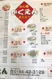 か くえん