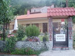 Ορμά φλογός σημεϊα τα ξυγκεΐμενα^. Guesthouse Mythos Orma Enhmerwmenes Times Gia To 2021