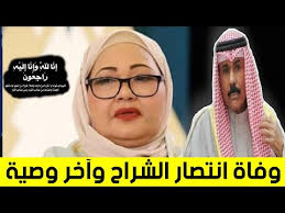 التالي رمز بطاقات هدايا netflix مجانا 2021. Ø³Ø¨Ø¨ ÙˆÙØ§Ø© Ø§Ù„ÙÙ†Ø§Ù†Ø© Ø§Ù†ØªØµØ§Ø± Ø§Ù„Ø´Ø±Ø§Ø­ ÙÙŠ Ø§Ù„ÙƒÙˆÙŠØª ÙˆØ¢Ø®Ø± ÙˆØµÙŠØ© ØªØ±ÙƒØªÙ‡Ø§ Ù„Ø²ÙˆØ¬Ù‡Ø§ ÙˆØ§Ù„Ø´Ø¹Ø¨ Ø§Ù„ÙƒÙˆÙŠØª Youtube