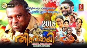 Theetta Rappai Wikivisually Three kings is a 2011 malayalam spoof caper film directed by v.