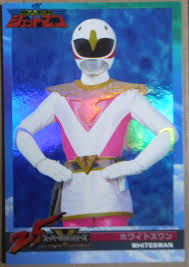 Choujin super sentai jetman 3 figure set vtg 1991 red hawk yellow owl white swan. Super Squadron 25 Anniversary We Fur Chocolate 130 Choujin Sentai Jetman White S One Real Yahoo Auction Salling