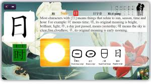 Yes, you read that right. Learn 17 Chinese Characters With Radical Roof å®€ Hsk 1 4 Youtube
