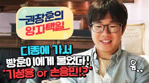 가격대별 안경 브랜드 추천안경 입문자 맞춤 안경부터 패션트렌드 안경추천까지 이것만 보면 내가 바로 안경 전문가!! ìž…ë•ì£¼ì˜ ê¶Œì°½í›ˆì˜ ì–'ìžíƒì¼ ì†í¥ë¯¼ Vs ê¸°ì„±ìš© ë'¤ëë‚¨ì€ ëˆ„êµ¬ Youtube