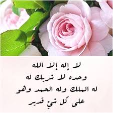 We did not find results for: Ù„Ø§ Ø§Ù„Ù‡ Ø§Ù„Ø§ Ø§Ù„Ù„Ù‡ ÙˆØ­Ø¯Ù‡ Ù„Ø§ Ø´Ø±ÙŠÙƒ Ù„Ù‡ Ù„Ù‡ Ø§Ù„Ù…Ù„Ùƒ ÙˆÙ„Ù‡ Ø§Ù„Ø­Ù…Ø¯ ÙˆÙ‡Ùˆ Ø¹Ù„Ù‰ ÙƒÙ„ Ø´ÙŠØ¡ Ù‚Ø¯ÙŠØ± Arabic Calligraphy Art Calligraphy Art Rose