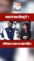 NMF NEWS OFFICIAL | सनातनी Rohit Kumar Singh ने खोला ...