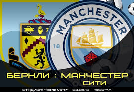 Новости, состав команды 2021/2022, календарь и расписание матчей сезона, статистика, фото и видео Koefficienty Na Igru Bernli Manchester Siti