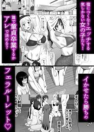 エロ漫画】童貞卒業目指し入部したヤリサーの夏の合宿で男1人になった主人公はデカチン使いハーレムセックスに没頭！