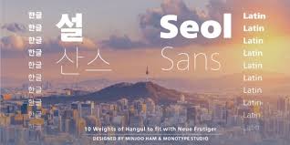 Seol Sans Font Download Font Typeface Typography Download Fonts Korean Fonts Fonts