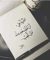 اقتباسات حكم أقوال فيسبوك الغربة هي أن تفقد حديث من تحب words quotes quotes for book lovers talking quotes