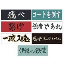 予約受付中 ハイキュー ロング長方形缶バッジ 第1弾全7種boxセット くりすと cs front online shop アニメ ステッカー ハイキュー イラスト ハイキュー