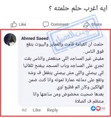 تفسير رؤية يوم عيد الاضحى في المنام فهو دليل على الزيادة في الدين. ØªÙØ³ÙŠØ± Ø§Ø­Ù„Ø§Ù… Posts Facebook