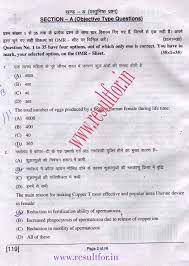 Practice previous years' bihar board 12th question papers and sample papers available on the official website to improve speed and accuracy. Bihar Board Question Paper 2018 Resultfor In
