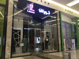 Louzan - Al Yasmin Mall