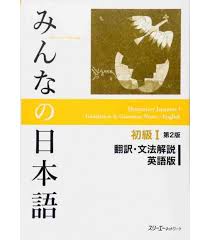 Oboeru tanoshii kanji tsukatte oboeru tanoshii kanji nihongo shokyu daichi nihongo shokyu 2 daichi oapplication. The European Japanese Language Bookstore Verasia