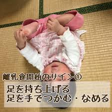 赤ちゃん 足 つかみ